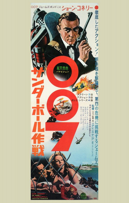 Thunderball Movie Poster Print (11 x 17) - Item # MOVCE8021