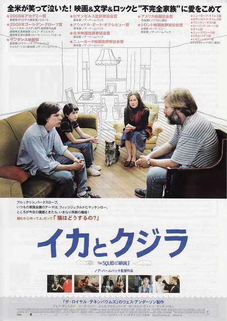 The Squid and the Whale Movie Poster Print (11 x 17) - Item # MOVAB40710