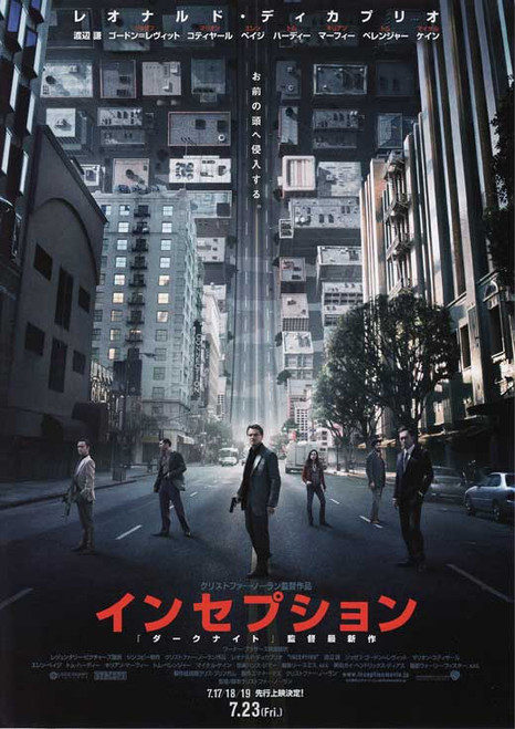 Inception Movie Poster Print (11 x 17) - Item # MOVGB48701