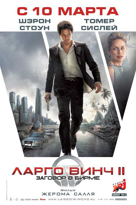 Largo Winch (TV) Movie Poster Print (11 x 17) - Item # MOVEB38973