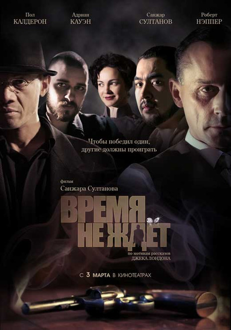 Burning Daylight Movie Poster Print (11 x 17) - Item # MOVEB34294