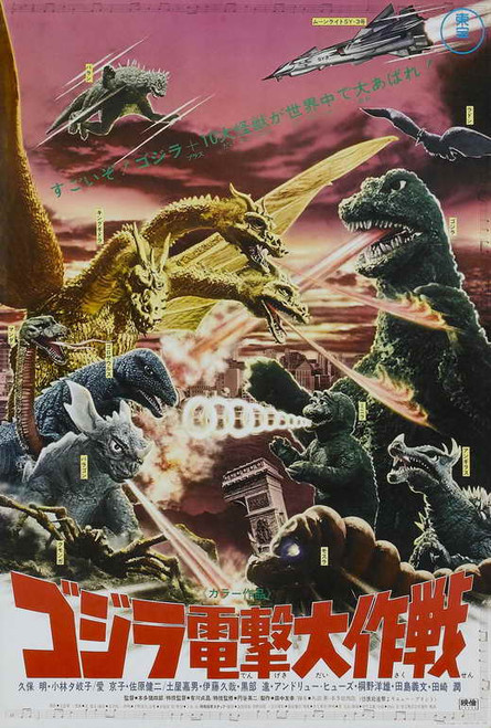Destroy All Monsters Movie Poster Print (27 x 40) - Item # MOVCB93820