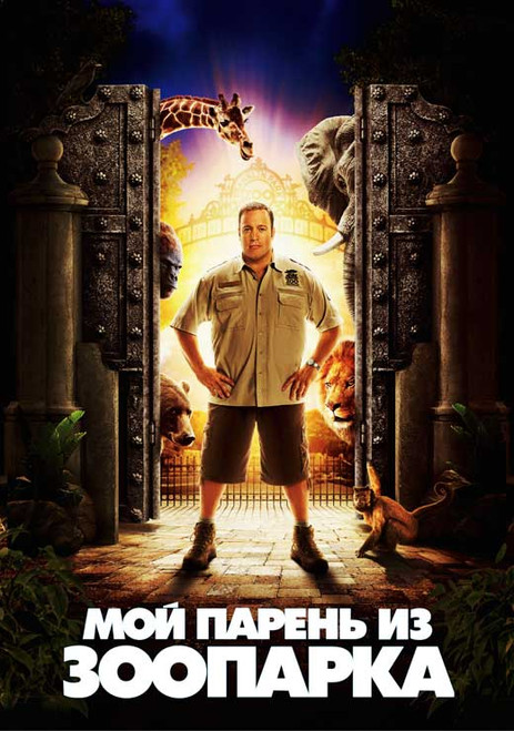 The Zookeeper Movie Poster Print (27 x 40) - Item # MOVGB44984