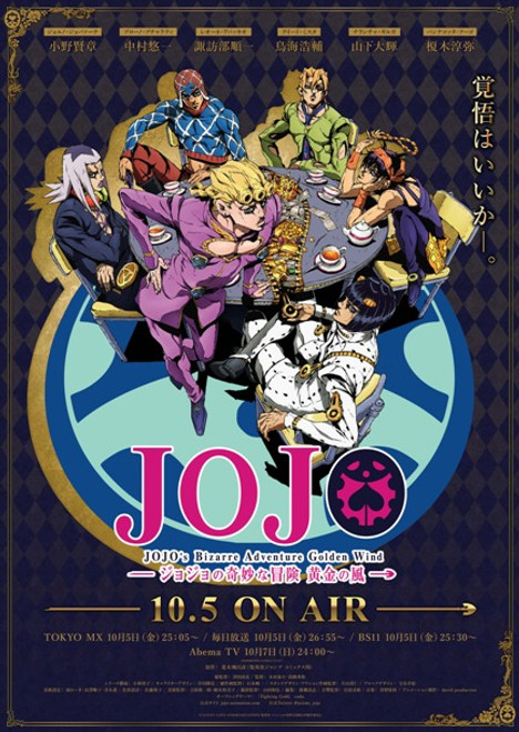 JoJo's Bizarre Adventure Movie Poster Print (27 x 40) - Item # MOVAB42855