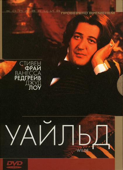 Wilde Movie Poster Print (27 x 40) - Item # MOVEJ4465
