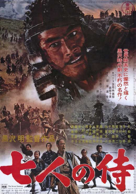 Seven Samurai Movie Poster Print (11 x 17) - Item # MOVAD1798