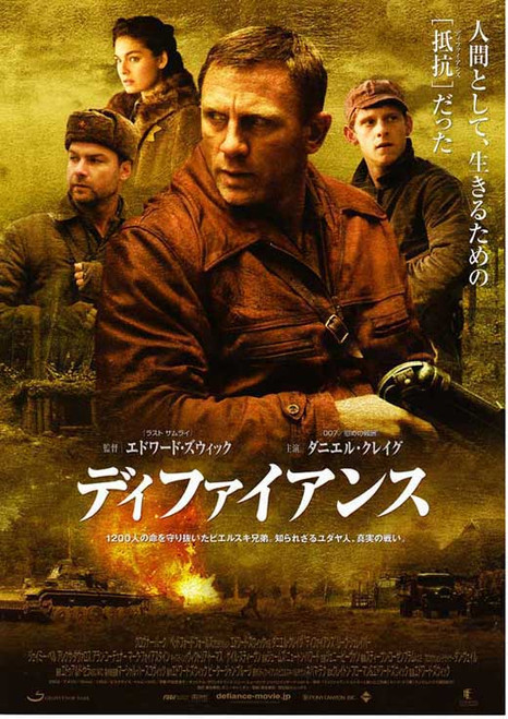 Defiance Movie Poster Print (11 x 17) - Item # MOVEB02810