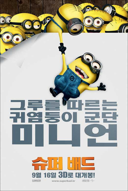 Despicable Me Movie Poster Print (11 x 17) - Item # MOVCB41811