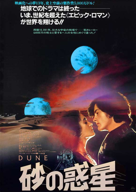 Dune Movie Poster Print (11 x 17) - Item # MOVAJ4667 Dune Movie Poster Print (11 x 17) - Item # MOVAJ4667