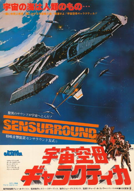 Battlestar Galactica Movie Poster Print (11 x 17) - Item # MOVAF0855