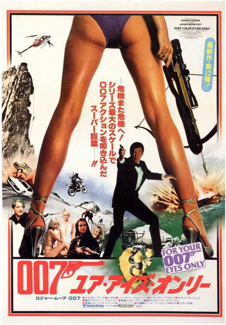 For Your Eyes Only Movie Poster Print (11 x 17) - Item # MOVAE9025
