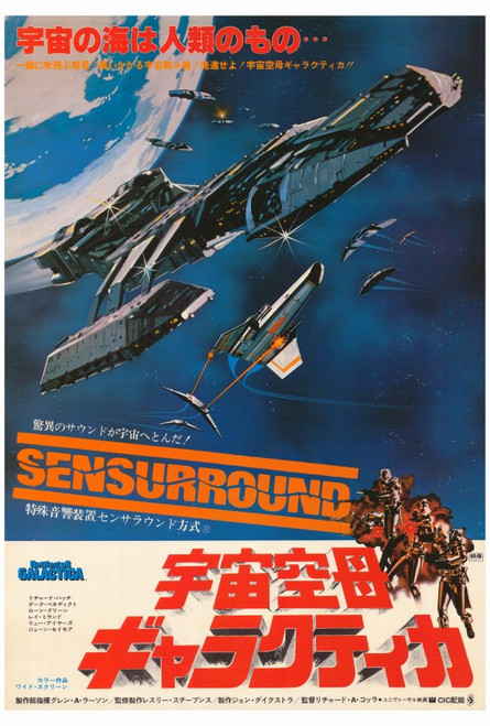 Battlestar Galactica Movie Poster Print (27 x 40) - Item # MOVCF0855