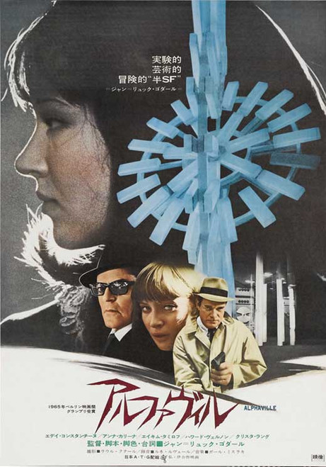 Alphaville Movie Poster Print (11 x 17) - Item # MOVAI5370