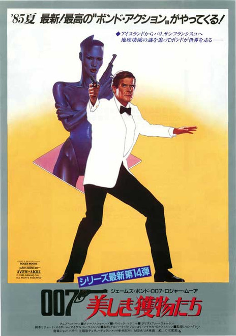 A View to a Kill Movie Poster Print (27 x 40) - Item # MOVGB96773