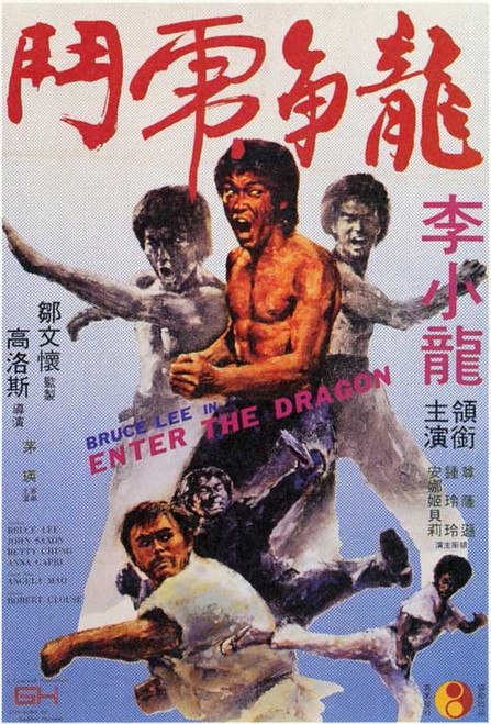 Enter the Dragon Movie Poster Print (11 x 17) - Item # MOVCD4924