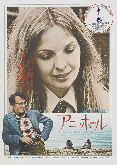 Annie Hall Movie Poster Print (11 x 17) - Item # MOVIB66980