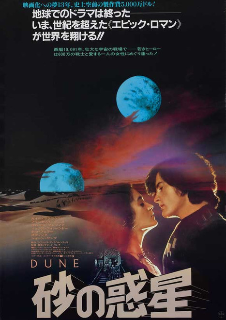 Dune Movie Poster Print (27 x 40) - Item # MOVCB53360
