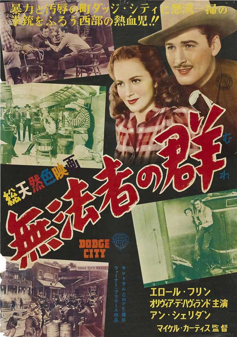 Dodge City Movie Poster Print (11 x 17) - Item # MOVAB87470