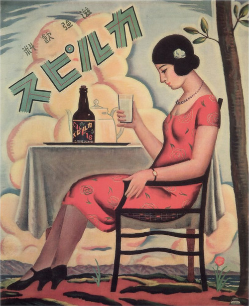 Japanese Calpis Poster Print - Apple Collection Vintage