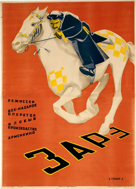 Russian Racing Poster Print - Apple Collection Vintage