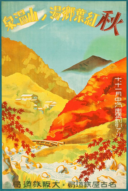 1930S Japan Travel Poster 1 Poster Print - Apple Collection Vintage