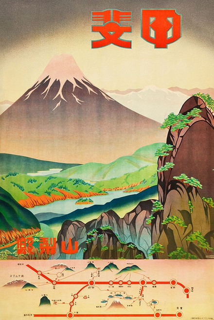 Mt Fuji Japan Travel Poster Poster Print - Travel Posters Vintage