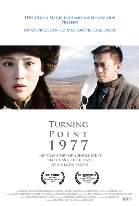 Examination 1977 Movie Poster Print (27 x 40) - Item # MOVIB26770