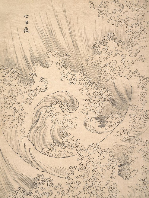 Wave Poster Print - Katsushika Hokusai (9 x 12)