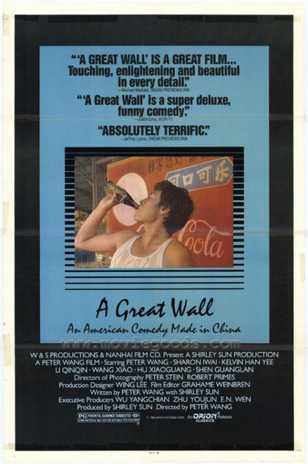 A Great Wall Movie Poster (11 x 17) - Item # MOVGE0192