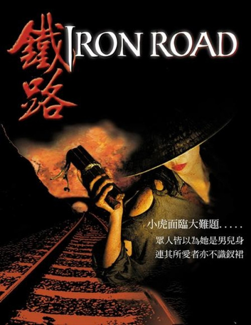 Iron Road Movie Poster (11 x 17) - Item # MOVAI8825
