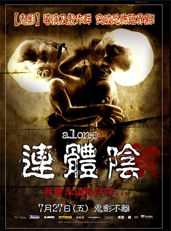 Alone Movie Poster (11 x 17) - Item # MOV414493