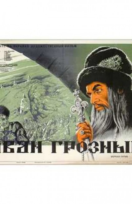 Ivan the Terrible - Part I Movie Poster (11 x 17) - Item # MOV242479