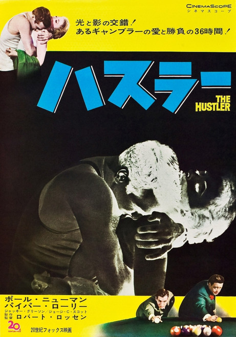 The Hustler Movie Poster Masterprint