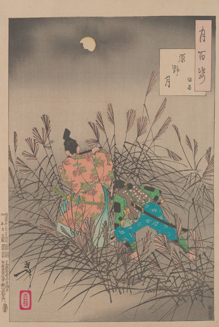 The moon of the moor   Poster Print by Tsukioka Yoshitoshi
