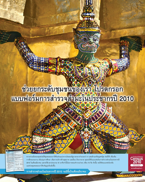 Thai Awareness Poster  Poster Print by Bureau of the Census