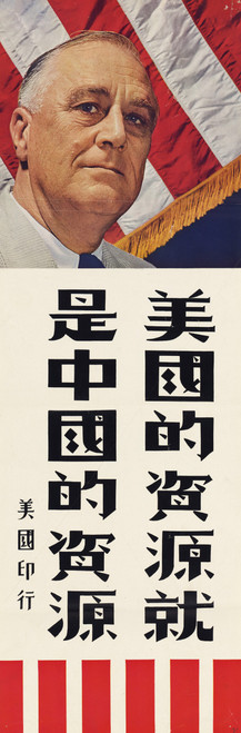 AmericaŒì√á√ñs Resources are ChinaŒì√á√ñs Resources Poster Print by Anonymous