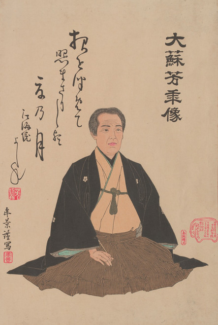 Portrait of Yoshitoshi  Poster Print by Tsukioka Yoshitoshi