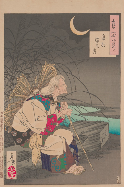 Gravemarker moon   Poster Print by Tsukioka Yoshitoshi