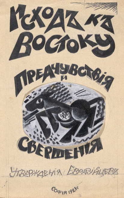 Study for a Poster  Poster Print by Pavel Tchelitchew