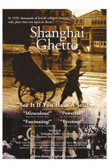 Shanghai Ghetto Movie Poster (11 x 17) - Item # MOV249344