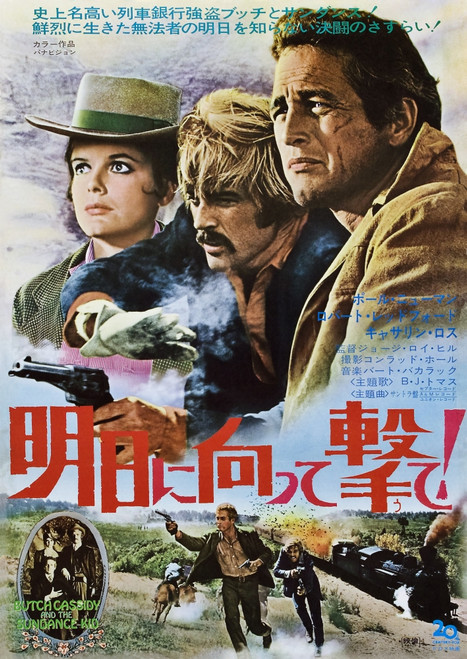 Butch Cassidy And The Sundance Kid Movie Poster Masterprint (24 x 36) - Item # EVCMMDBUCAFE004LARGE