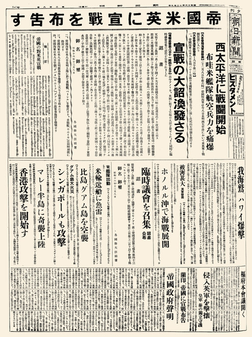 Pearl Harbor: Japanese News. /Nthe Japanese Newspaper 'Asahi