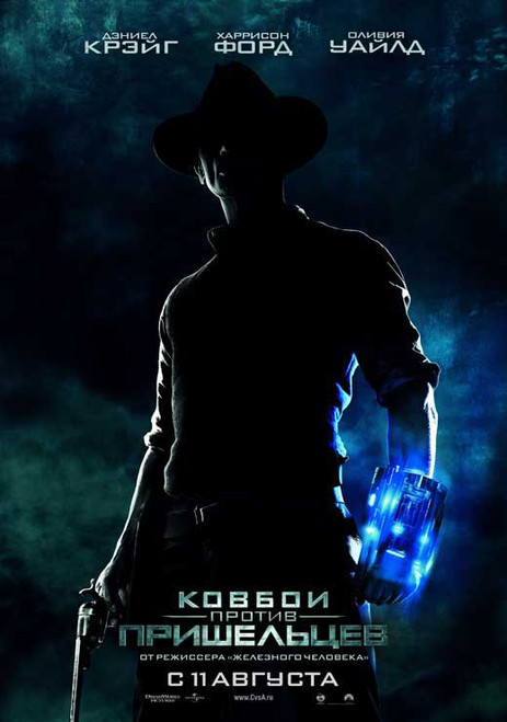 Cowboys and Aliens Movie Poster Print (11 x 17) - Item # MOVAB96204