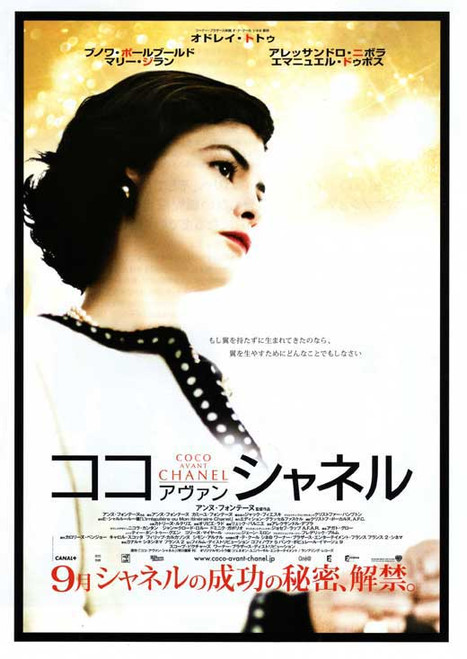 Buy Coco Avant Chanel Movie Poster Print (27 x 40) - Item # MOVCJ3890 by  The Poster Corp on Dot & Bo