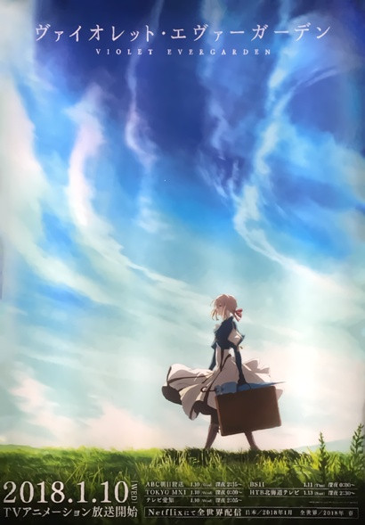 Violet Evergarden Movie Poster Print (27 x 40) - Item # MOVAB10065