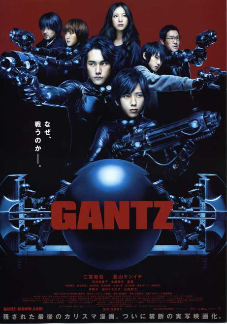 Gantz: Part 1 Movie Poster Print (11 x 17) - Item