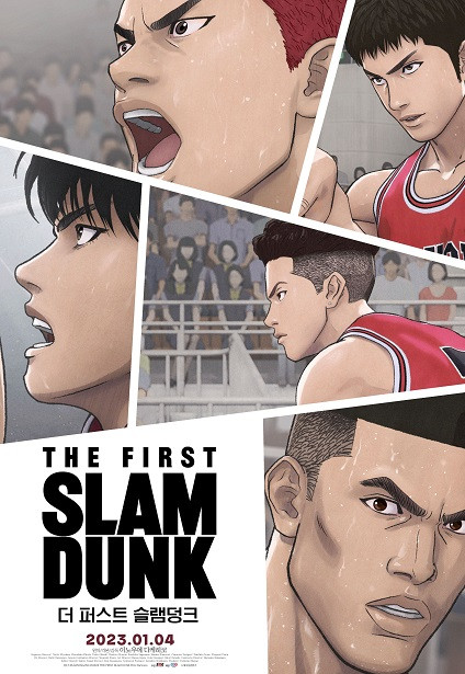 The First Slam Dunk Movie Poster Print (27 x 40) - Item