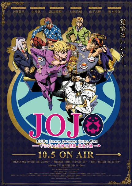 JoJo's Bizarre Adventure Movie Poster Print (11 x 17) - Item