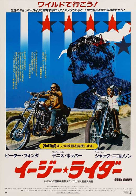 EASY RIDER 映画ポスター 1971年 MOVCB34253__45138.1679601740.