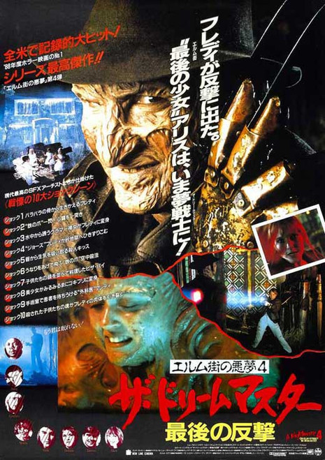 DREAM.2 B2サイズポスター / OFFICIAL POSTER ○映画ポスター○黒澤明監督【 DREAM スピルバーグ監督+黒澤明